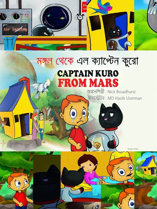 Title details for মঙ্গল থেকে এল ক্যাপ্টেন কুরো by Nick Broadhurst - Available